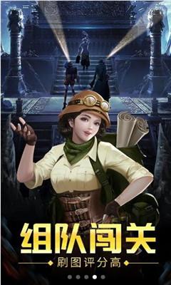 逃离奇异森林