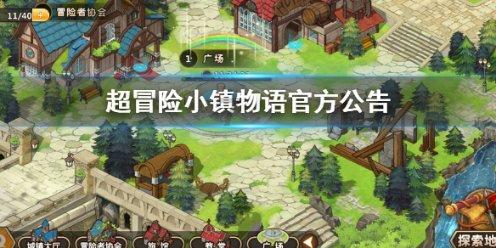 杀出重围人类分裂