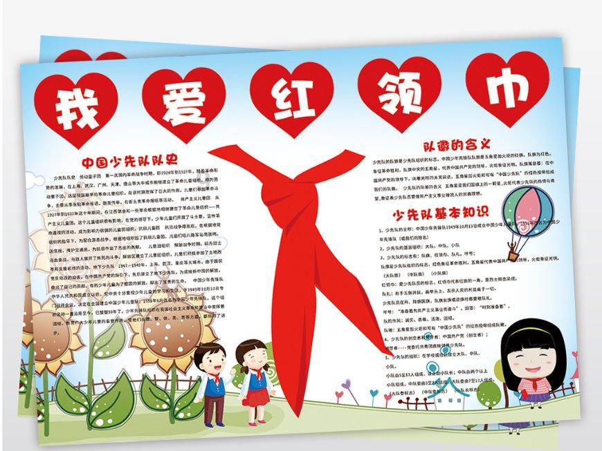 消灭红球大作战选关版