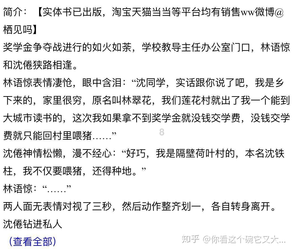 红顶商人胡雪岩实业爱国,却商业破产身死,打败他的是谁呢?
